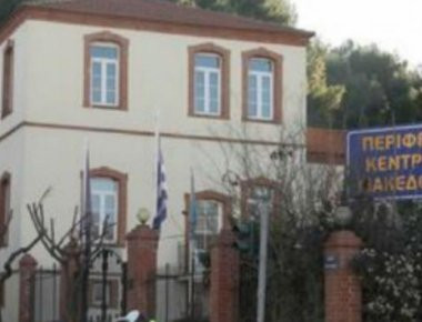 Πρόταση για δημιουργία Μηχανισμού υποστήριξης καινοτομίας και επιχειρηματικότητας στην Περιφέρεια Κ. Μακεδονίας